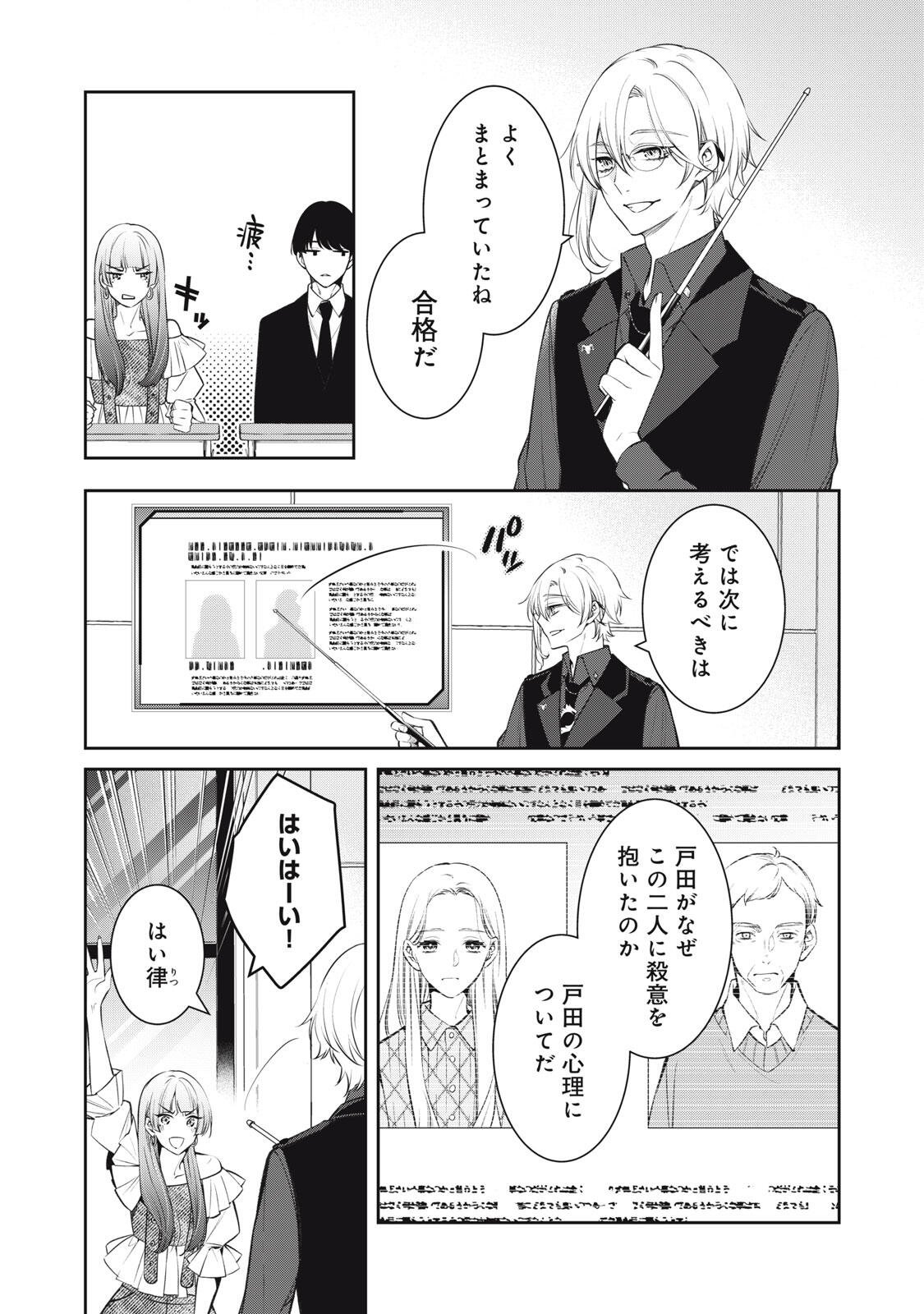 Hundred Note - Coffin Robin Chapter 4 5ページ