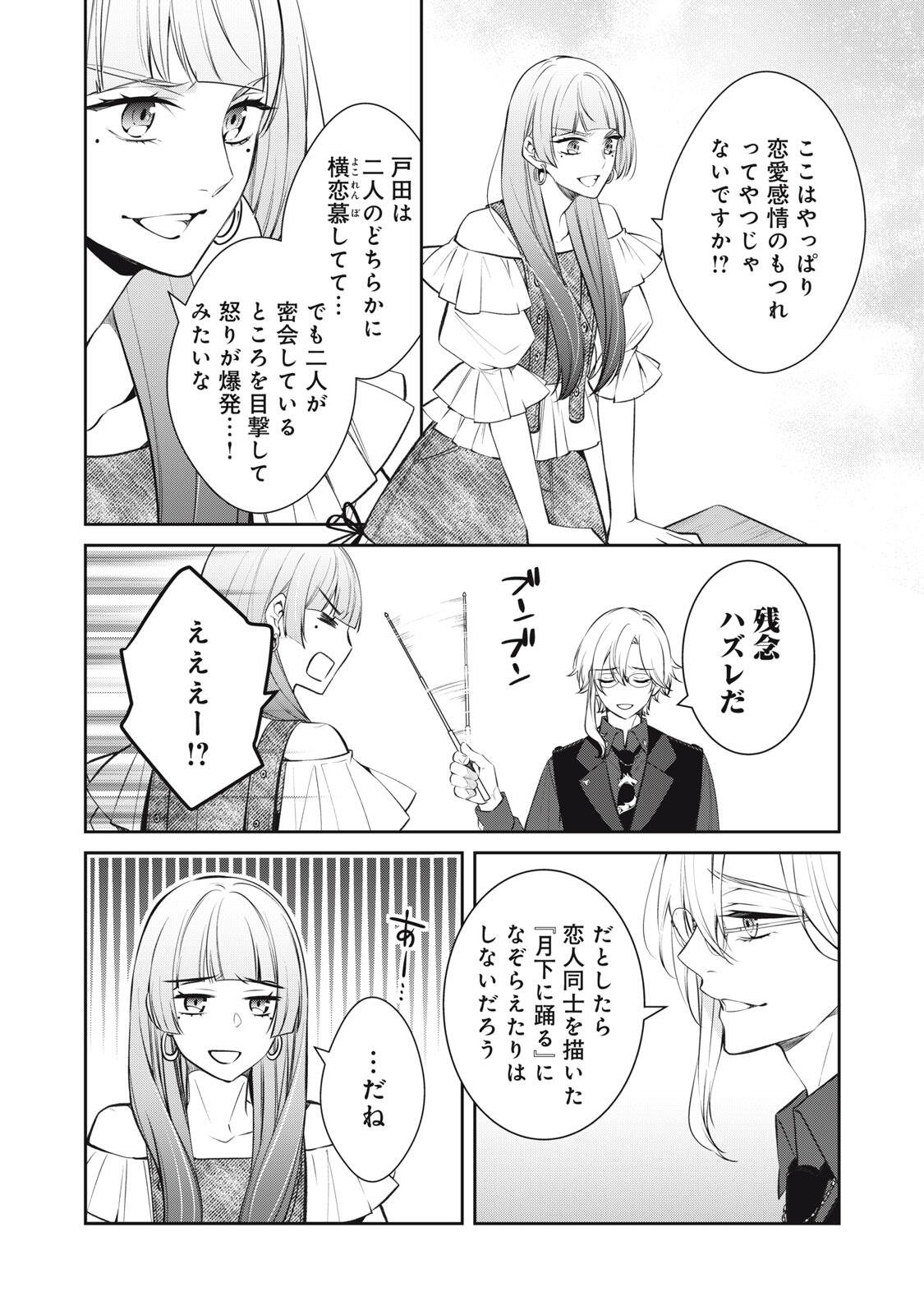 Hundred Note - Coffin Robin Chapter 4 6ページ