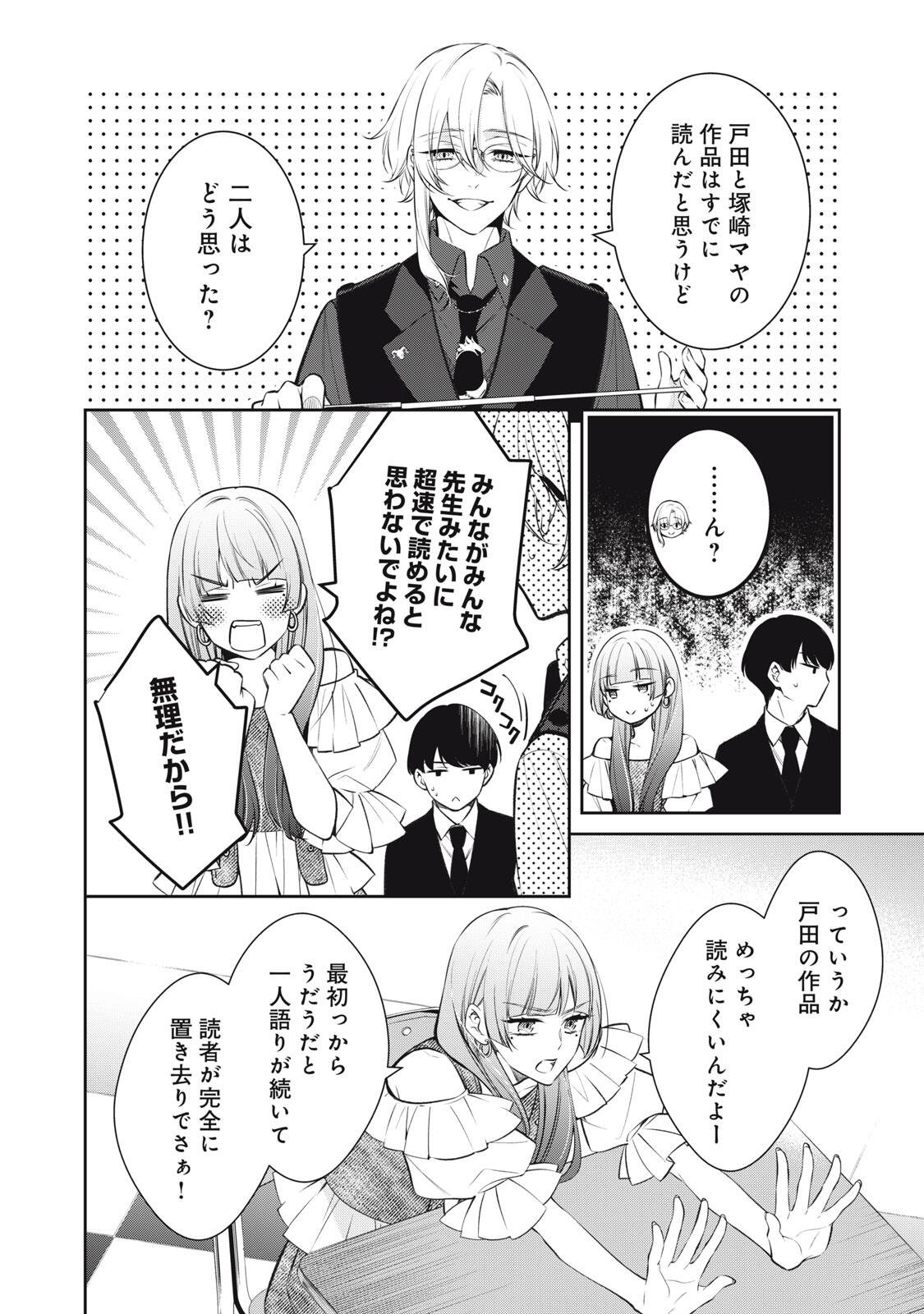 Hundred Note - Coffin Robin Chapter 4 8ページ