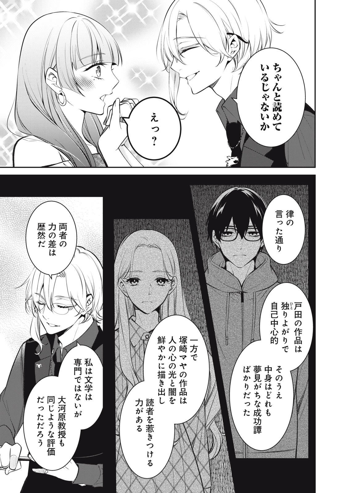 Hundred Note - Coffin Robin Chapter 4 9ページ