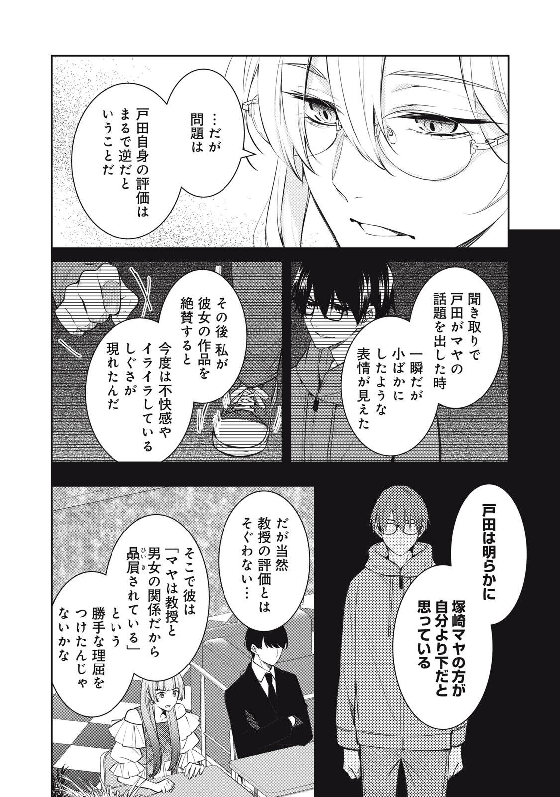 Hundred Note - Coffin Robin Chapter 4 10ページ
