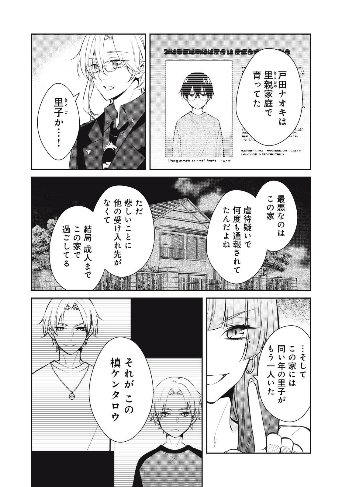Hundred Note - Coffin Robin Chapter 5 2ページ