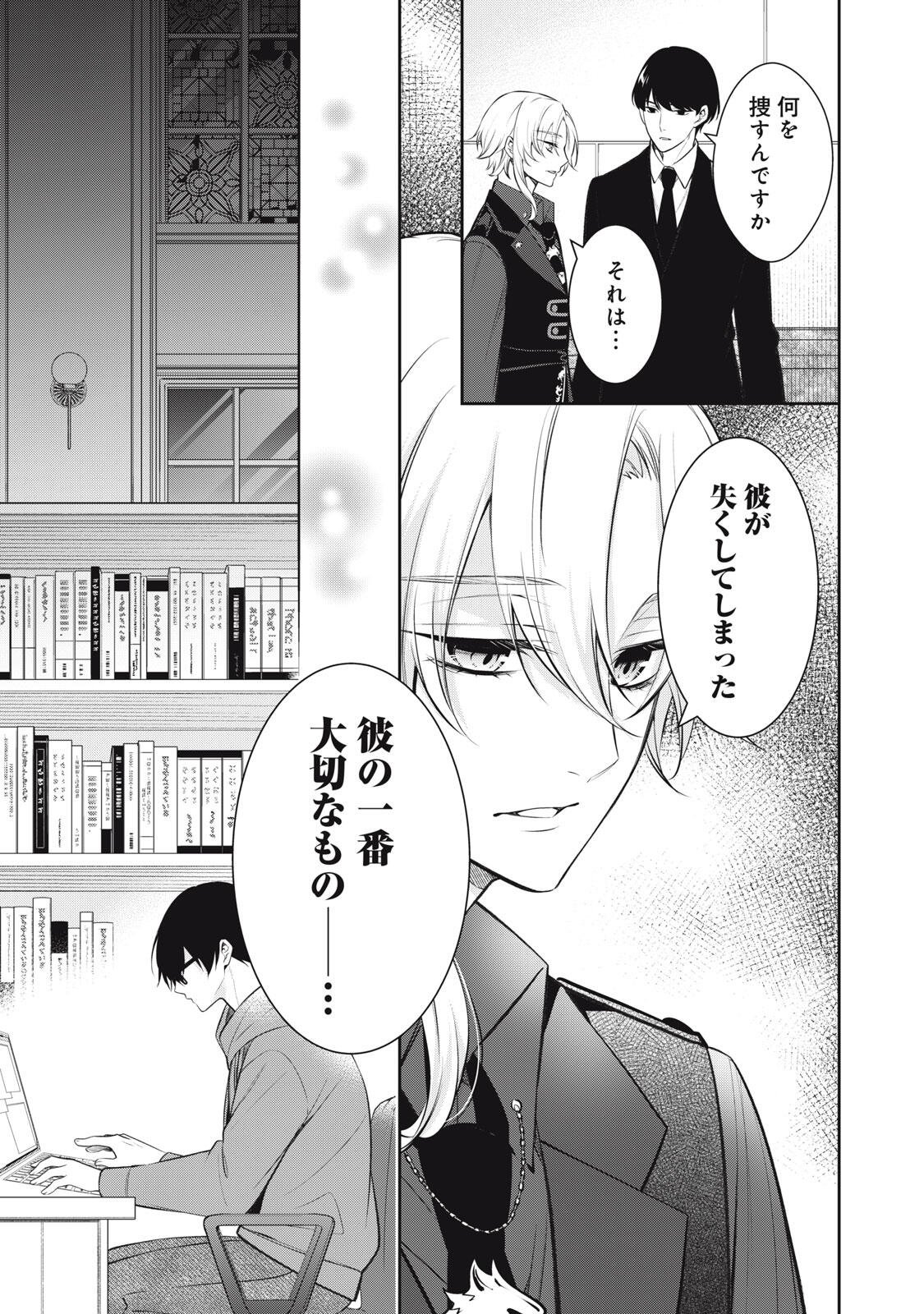 Hundred Note - Coffin Robin Chapter 5 11ページ