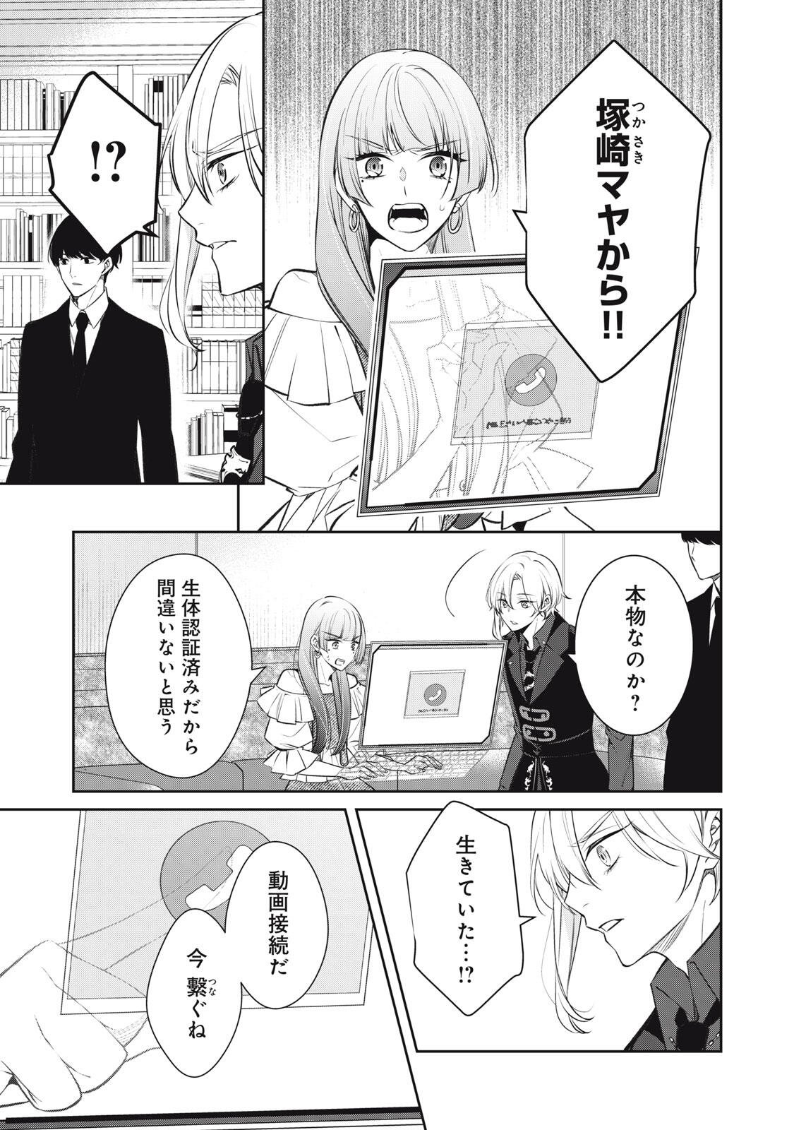 Hundred Note - Coffin Robin Chapter 5 17ページ