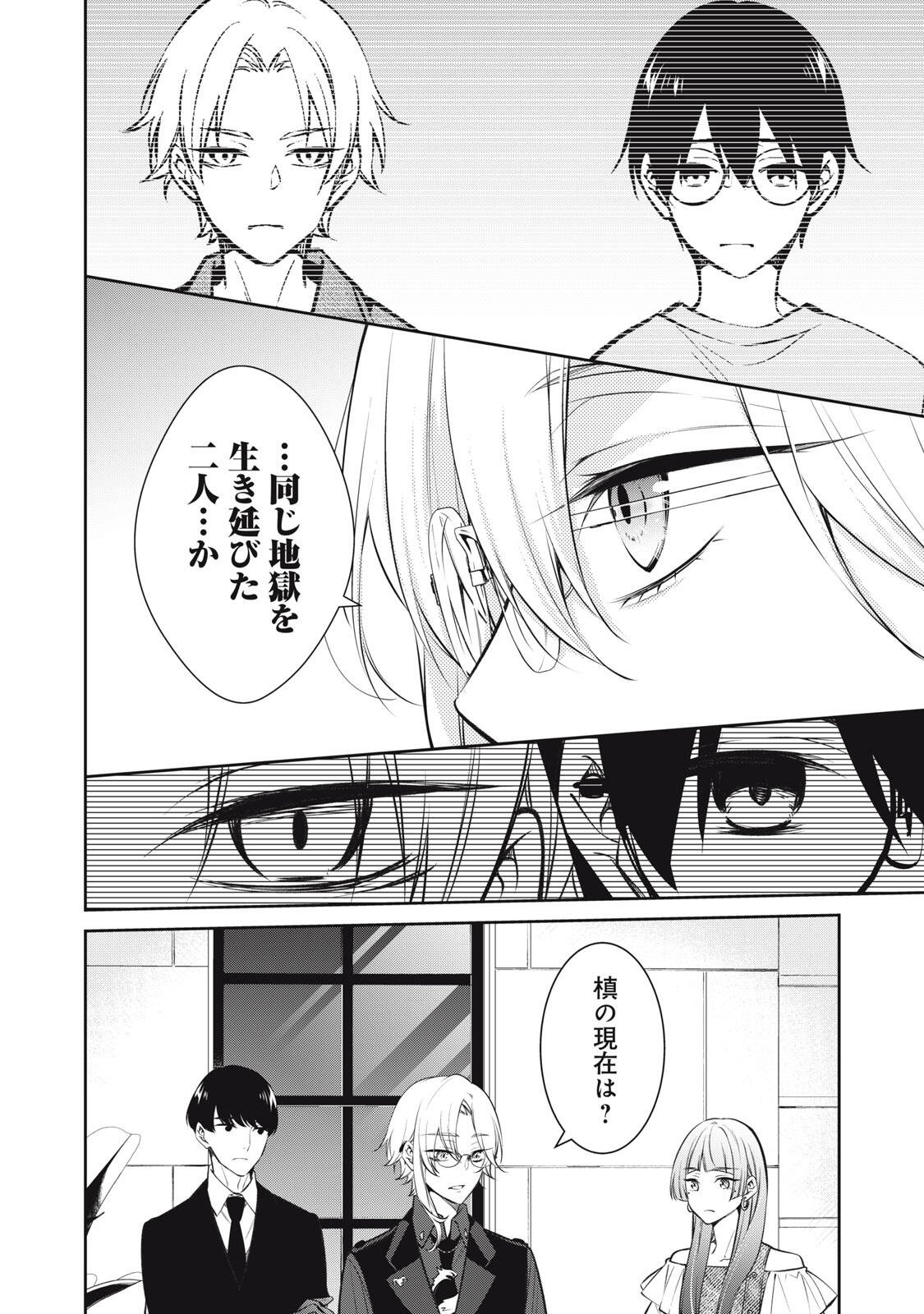 Hundred Note - Coffin Robin Chapter 5 4ページ