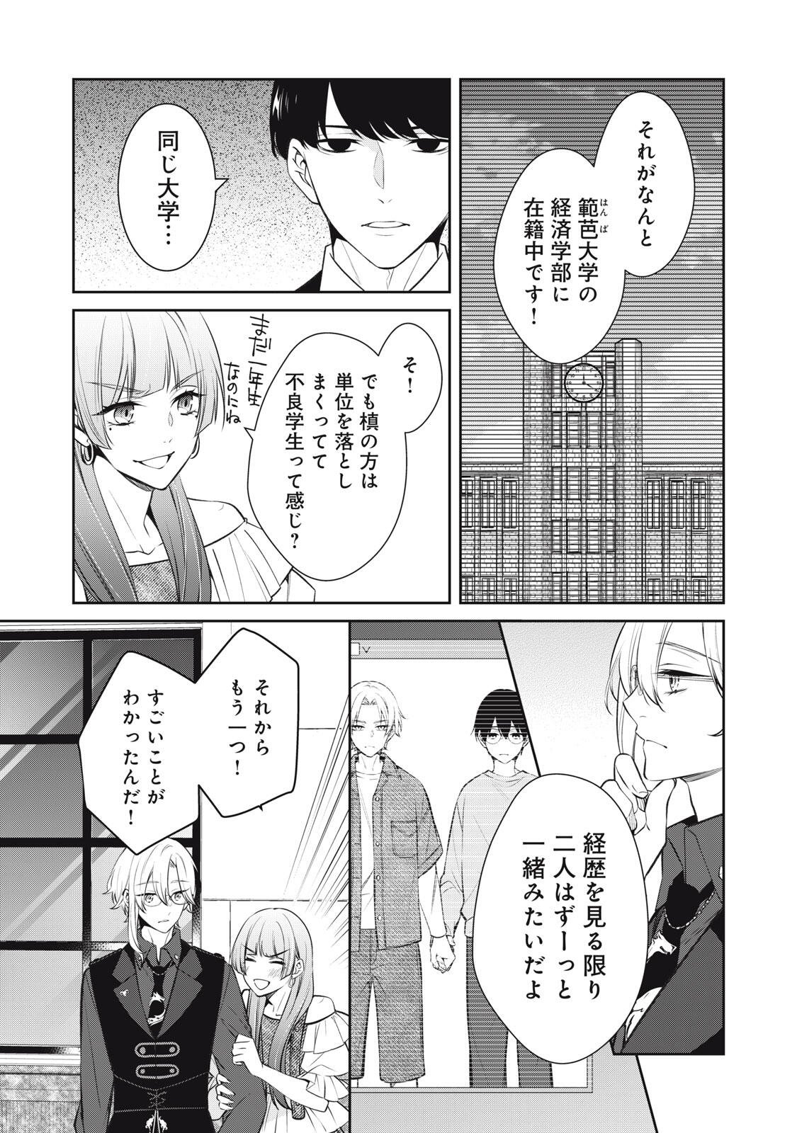 Hundred Note - Coffin Robin Chapter 5 5ページ