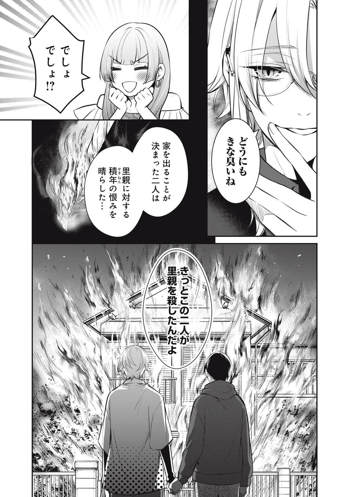 Hundred Note - Coffin Robin Chapter 5 7ページ