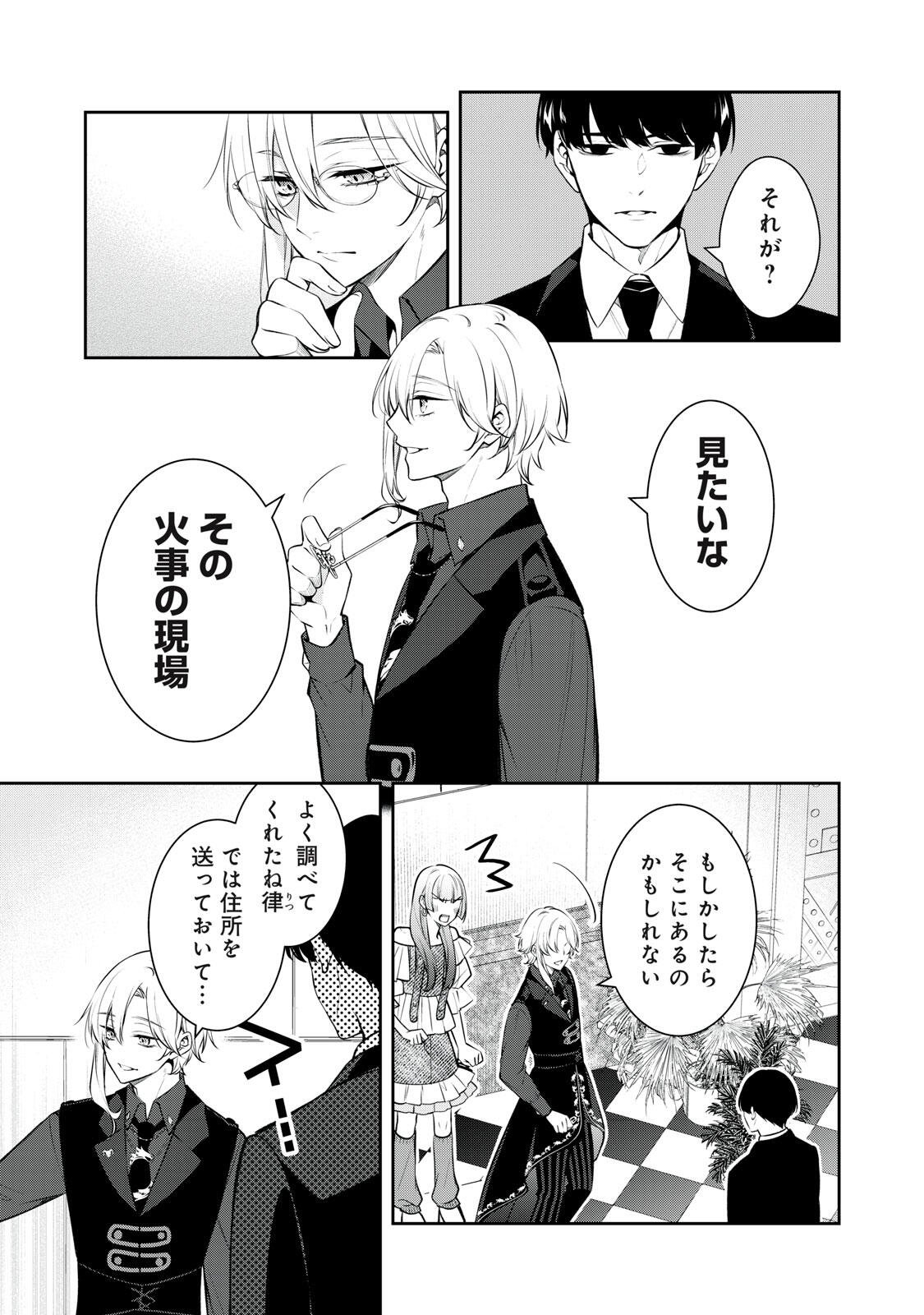 Hundred Note - Coffin Robin Chapter 5 9ページ