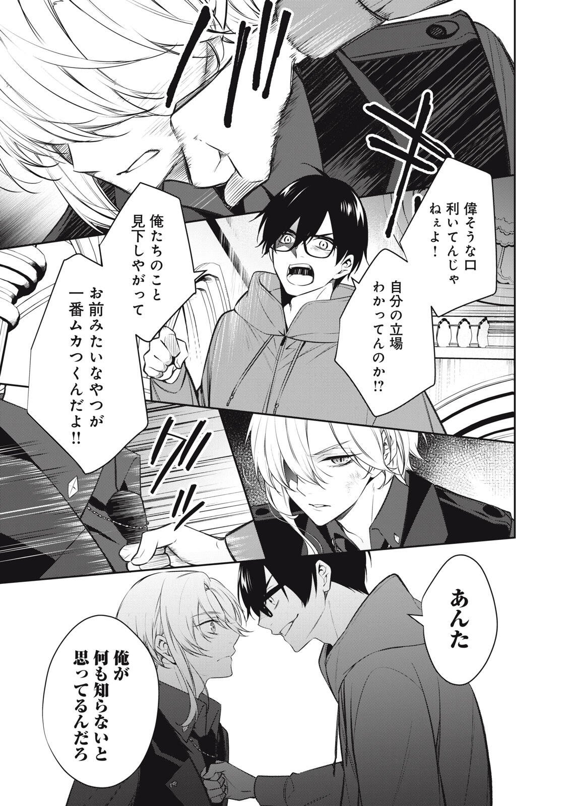 Hundred Note - Coffin Robin Chapter 6 11ページ