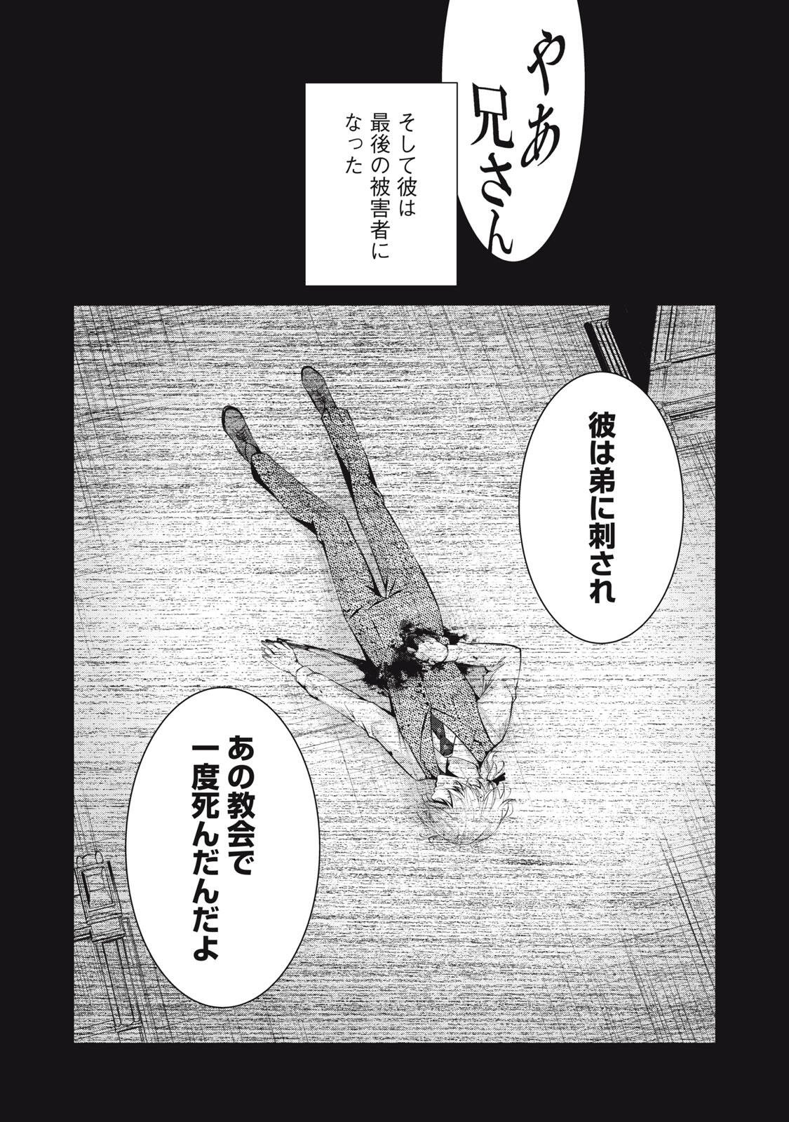 Hundred Note - Coffin Robin Chapter 6 15ページ