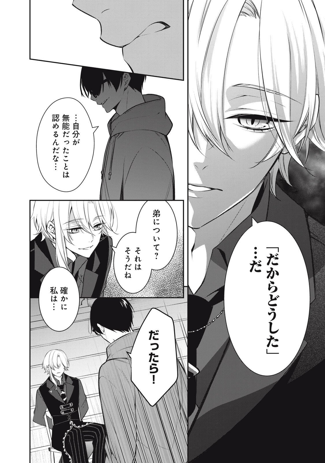Hundred Note - Coffin Robin Chapter 6 18ページ