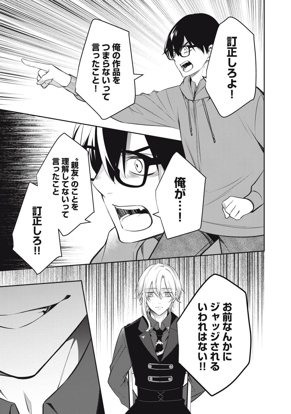 Hundred Note - Coffin Robin Chapter 6 19ページ