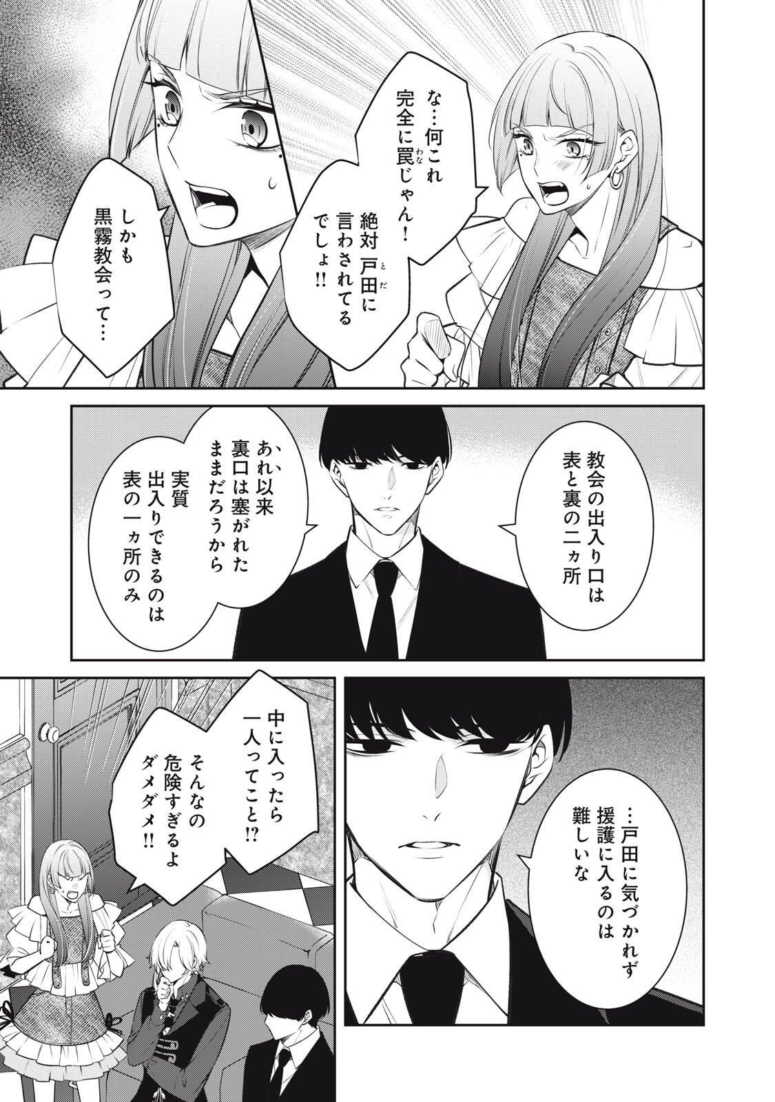 Hundred Note - Coffin Robin Chapter 6 3ページ