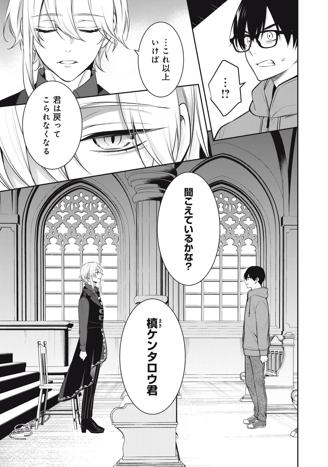 Hundred Note - Coffin Robin Chapter 6 21ページ