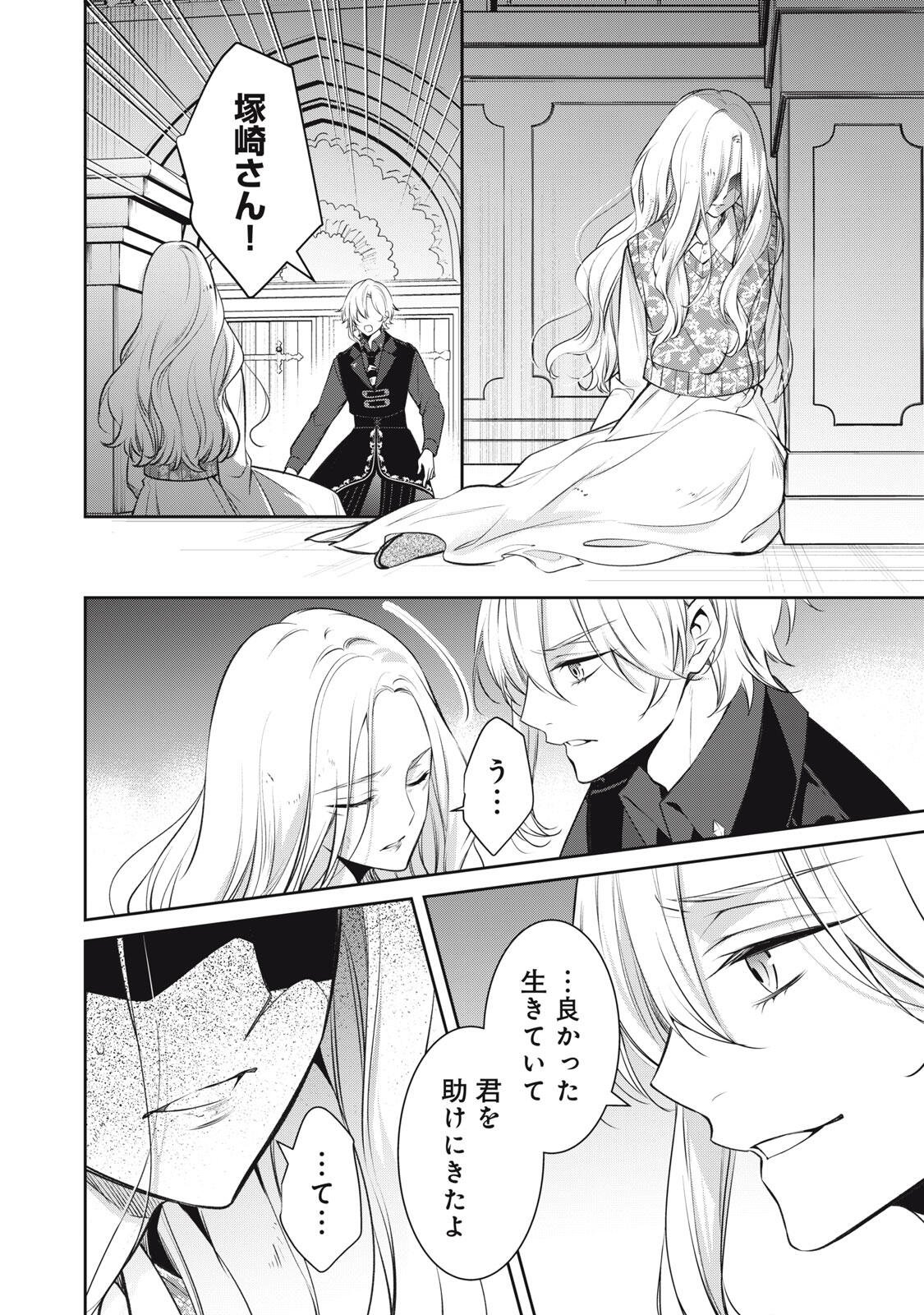 Hundred Note - Coffin Robin Chapter 6 6ページ
