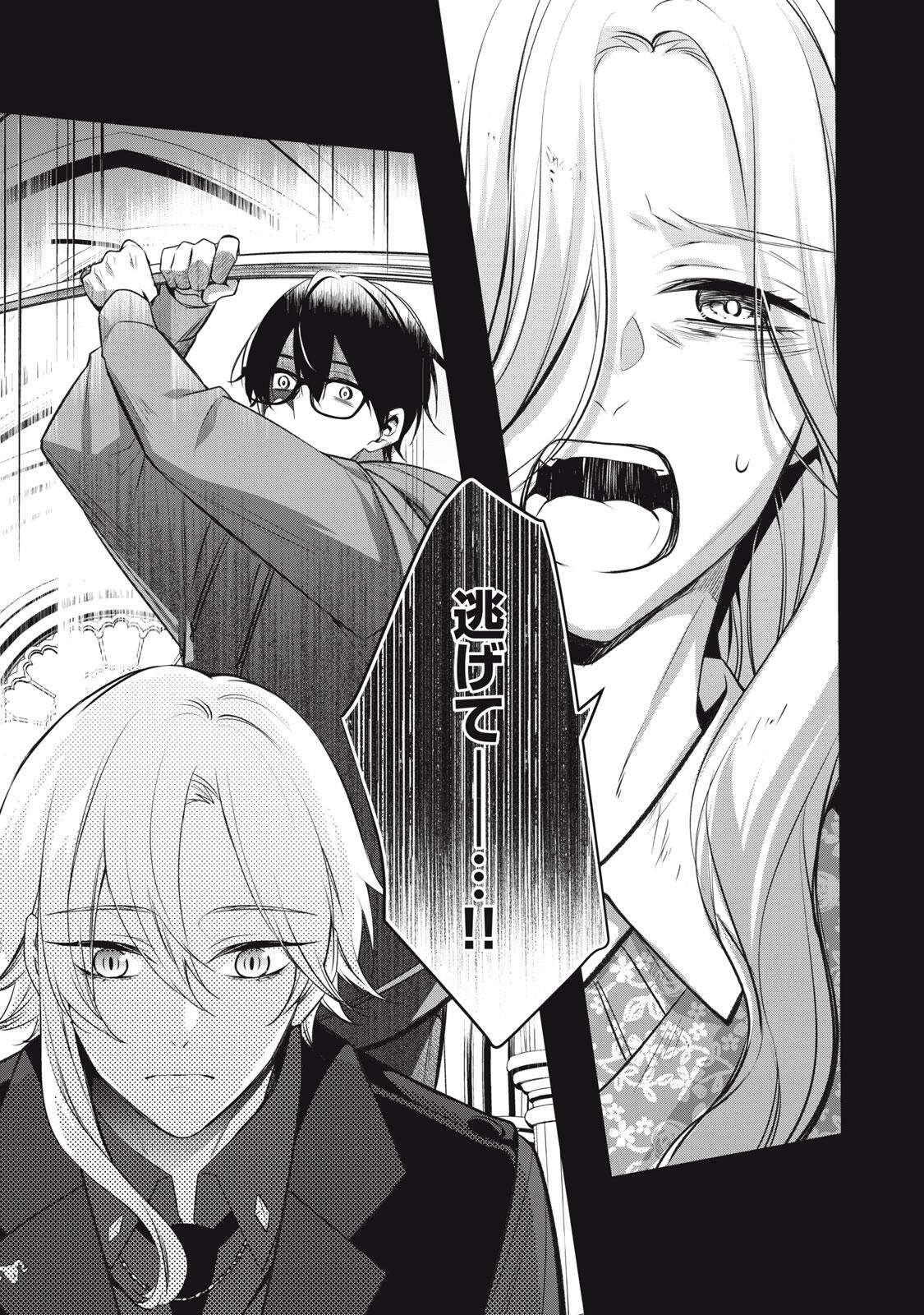 Hundred Note - Coffin Robin Chapter 6 7ページ