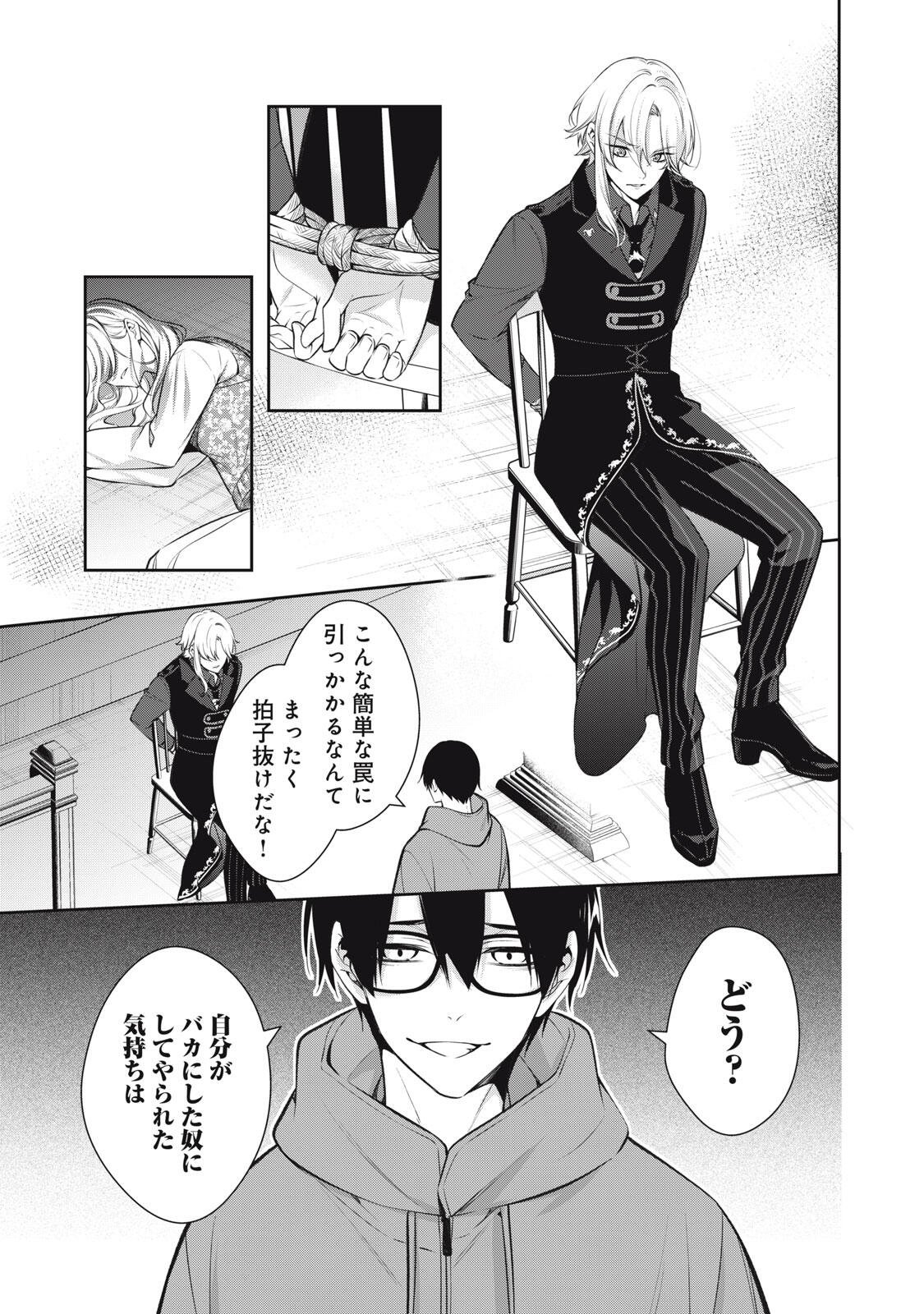 Hundred Note - Coffin Robin Chapter 6 9ページ