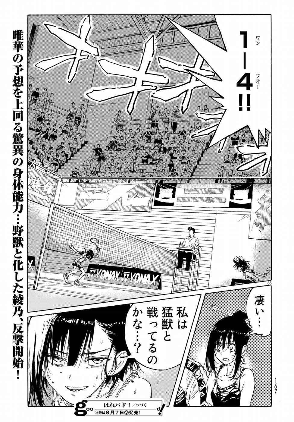 Hanebado! Chapter 65 35ページ