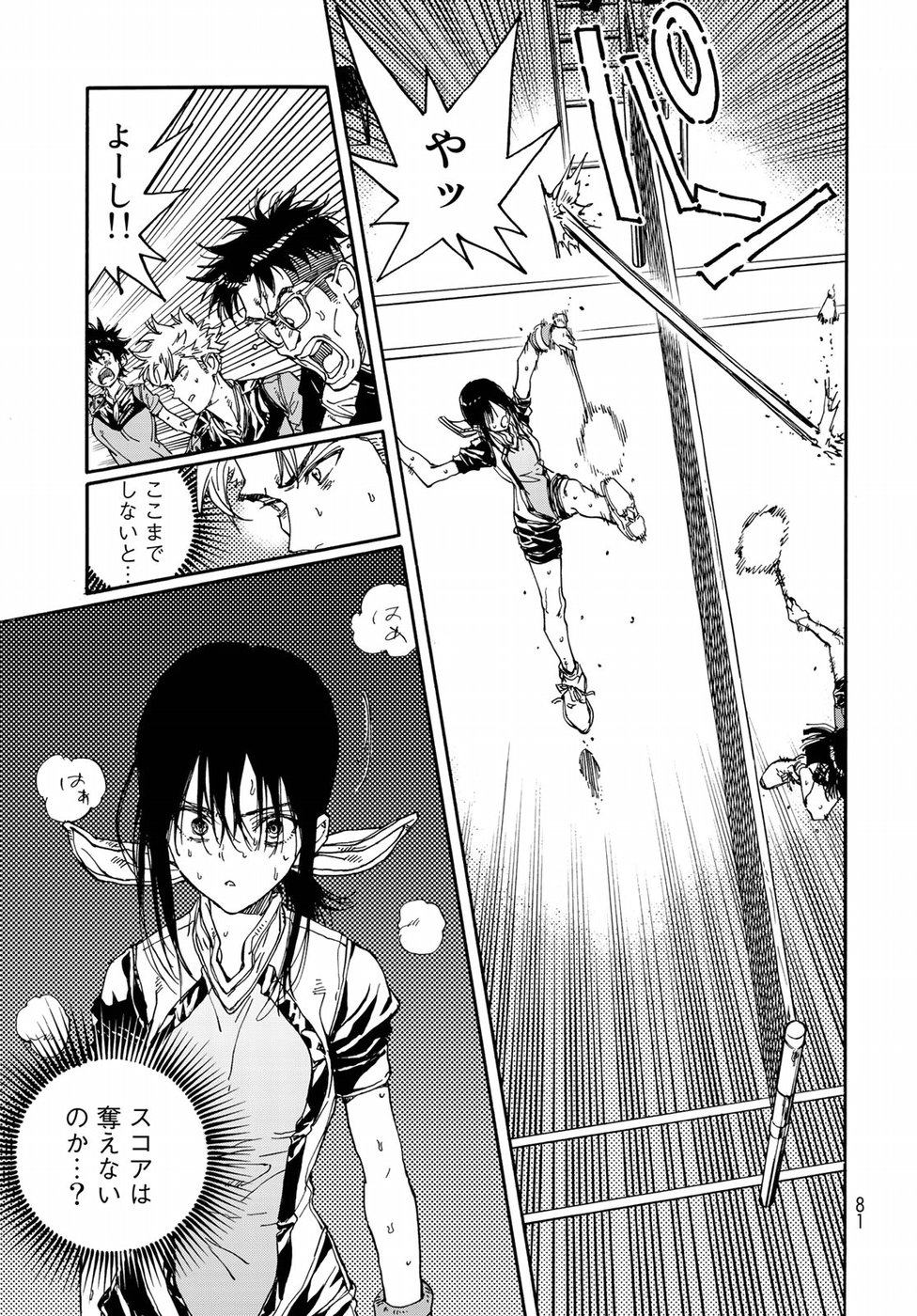 Hanebado! Chapter 66 37ページ