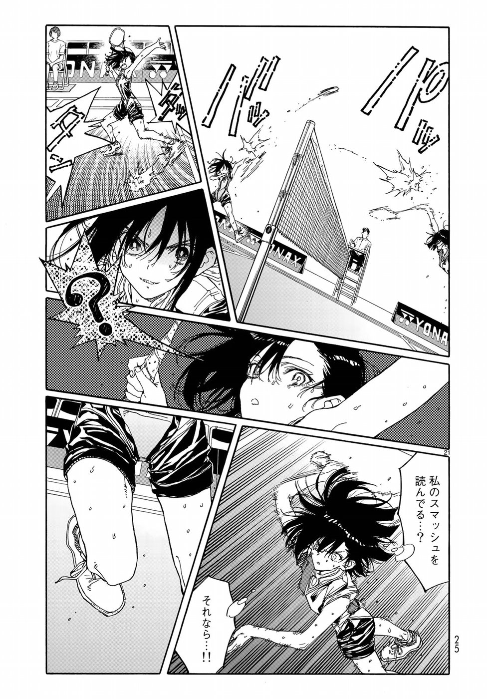 Hanebado! Chapter 67 22ページ