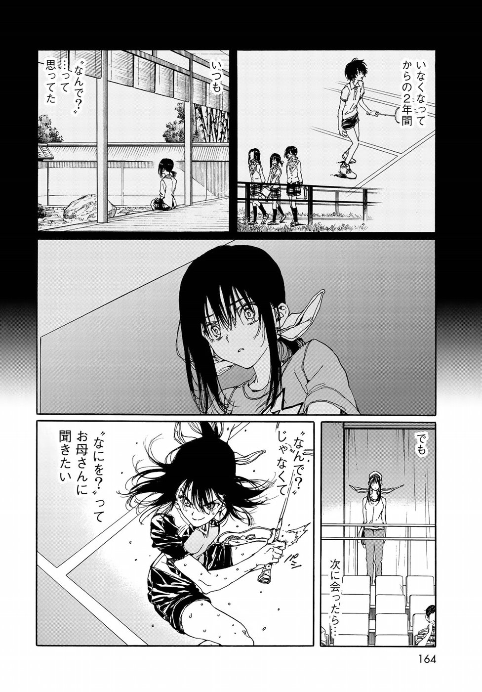 Hanebado! Chapter 68 22ページ