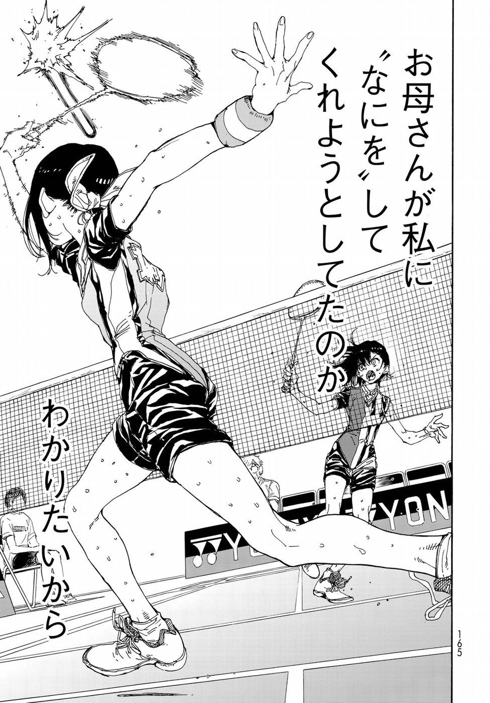 Hanebado! Chapter 68 23ページ
