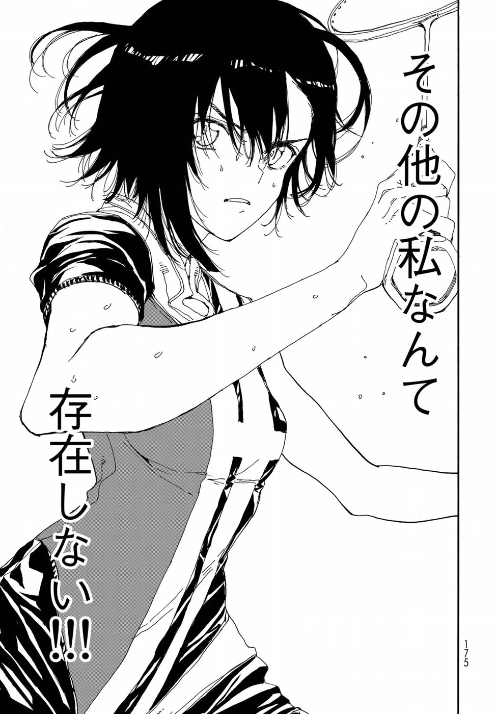 Hanebado! Chapter 68 33ページ