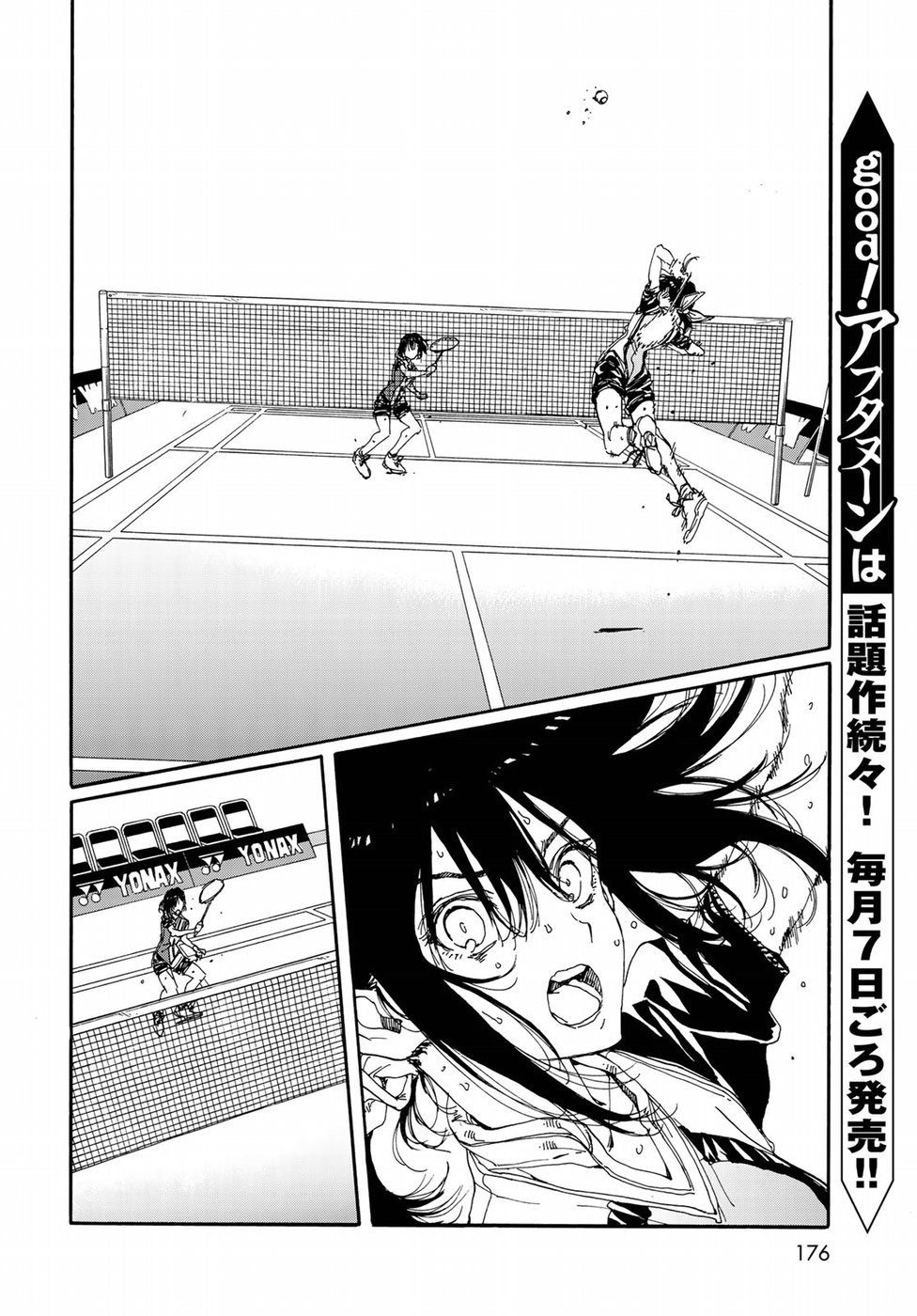 Hanebado! Chapter 68 34ページ