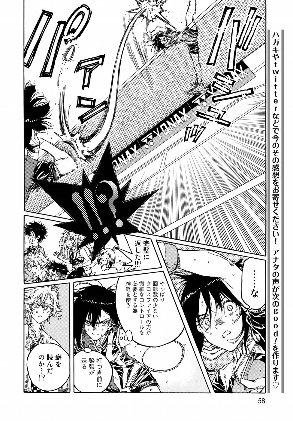 Hanebado! Chapter 69 34ページ