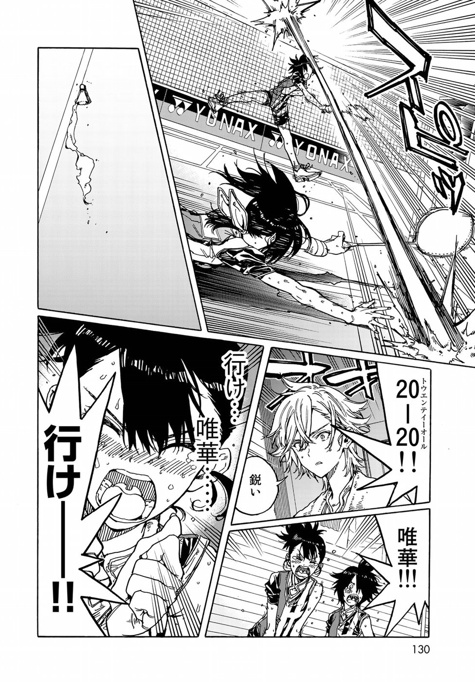Hanebado! Chapter 70 30ページ