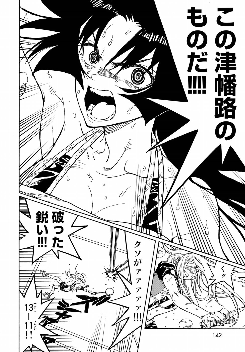 Hanebado! Chapter 71 28ページ