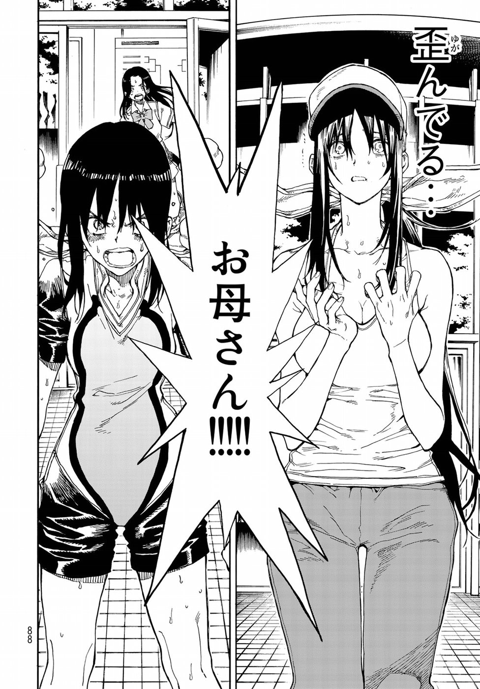 Hanebado! Chapter 72 12ページ