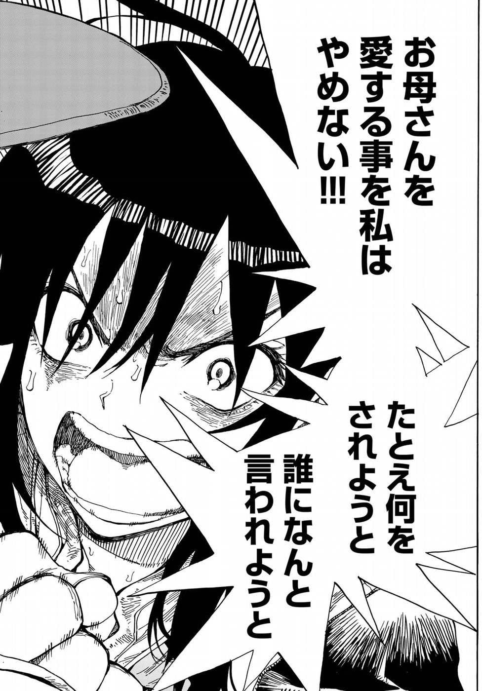 Hanebado! Chapter 72 16ページ