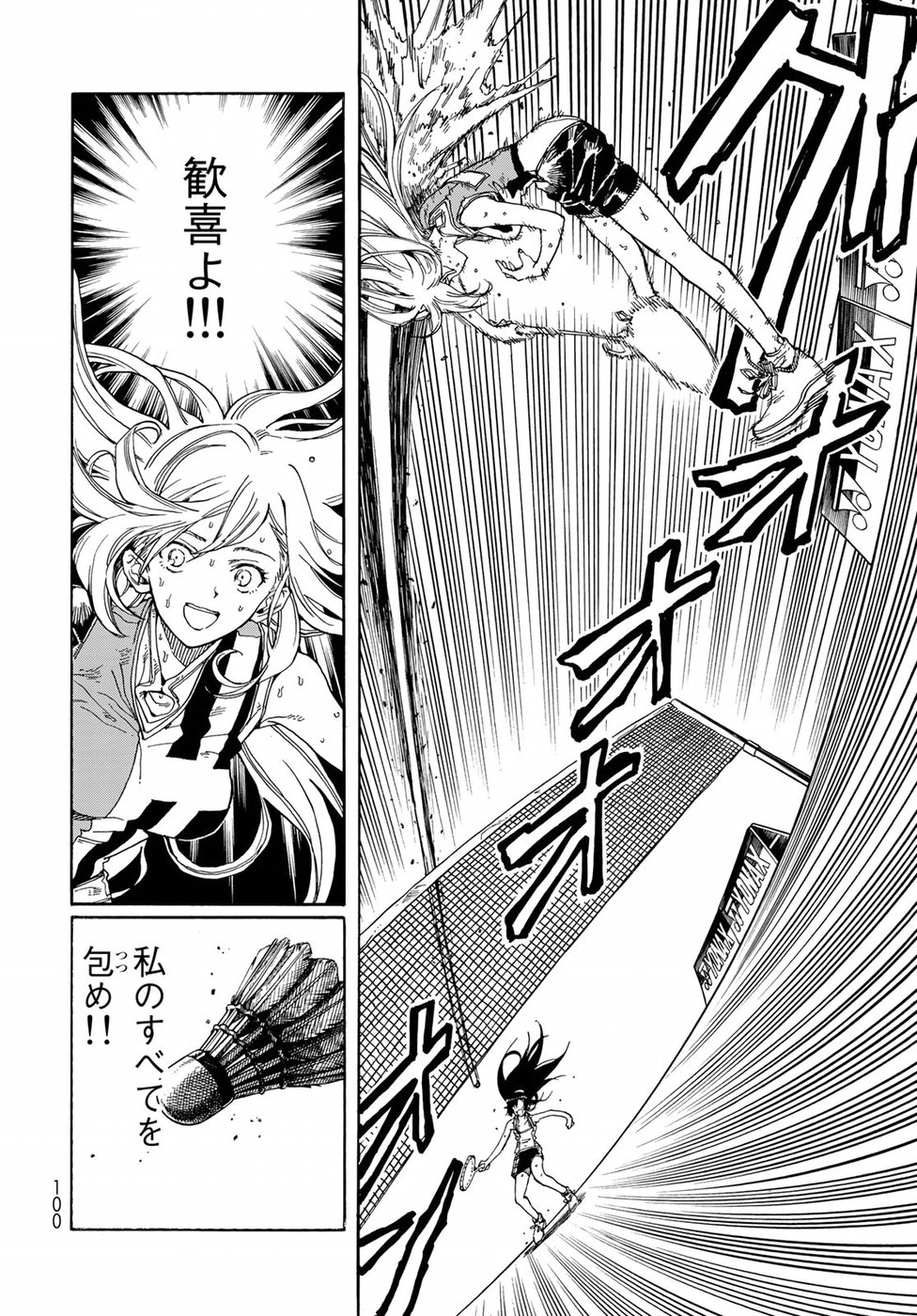 Hanebado! Chapter 72 24ページ