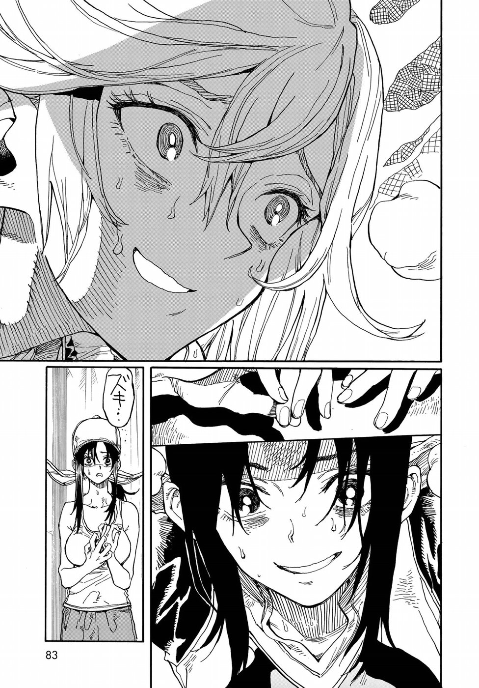 Hanebado! Chapter 72 7ページ