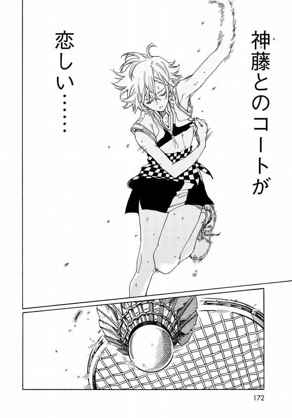 Hanebado! Chapter 73 20ページ
