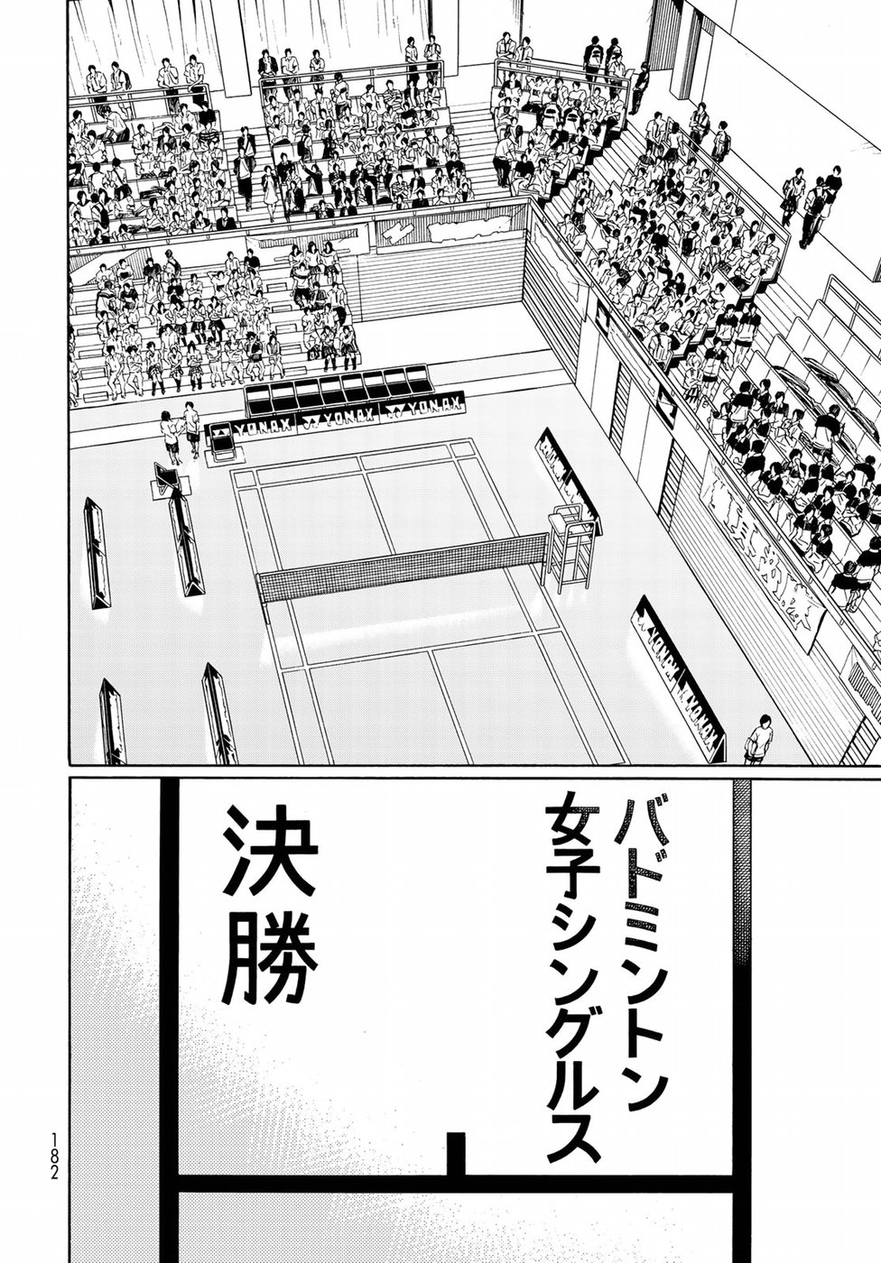 Hanebado! Chapter 73 30ページ