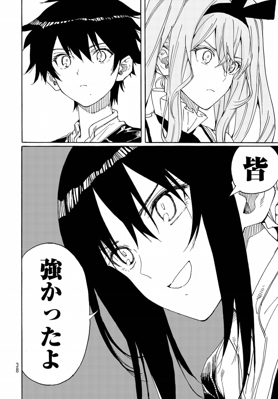 Hanebado! Chapter 74 13ページ