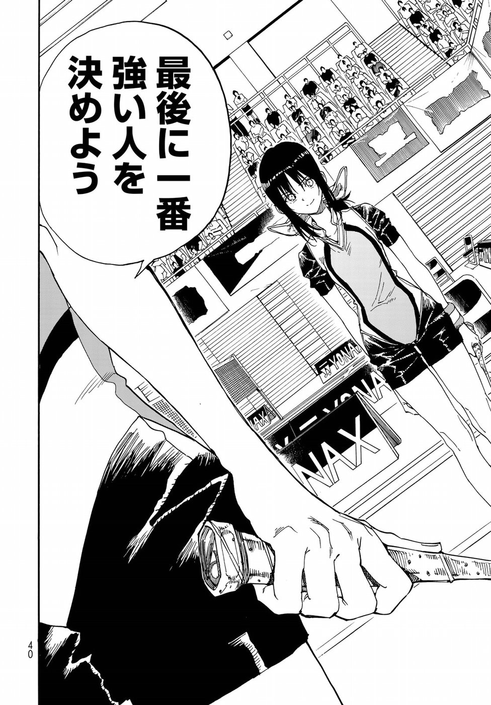 Hanebado! Chapter 74 15ページ
