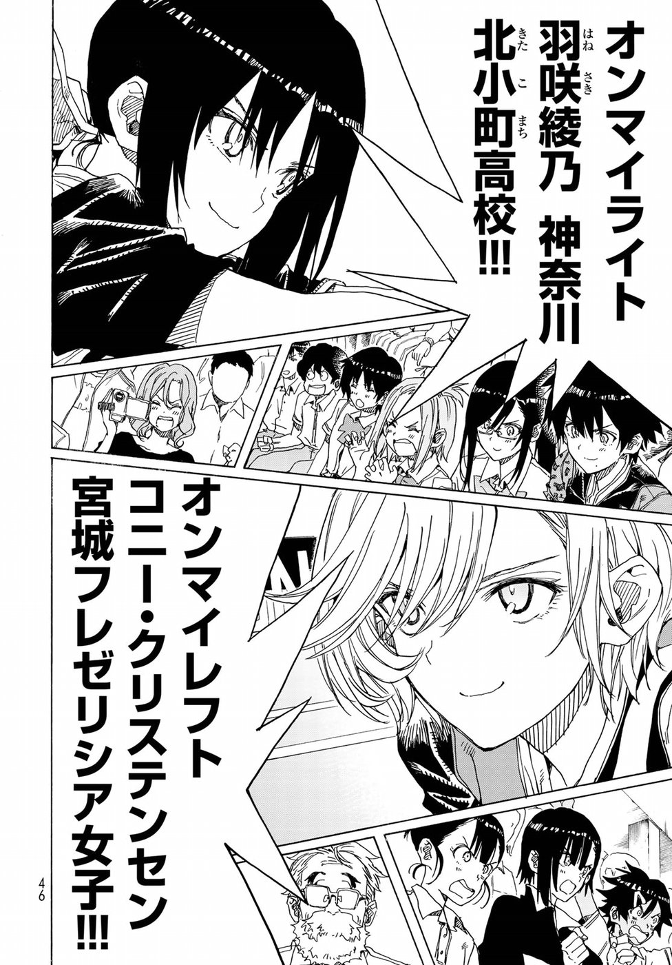 Hanebado! Chapter 74 21ページ