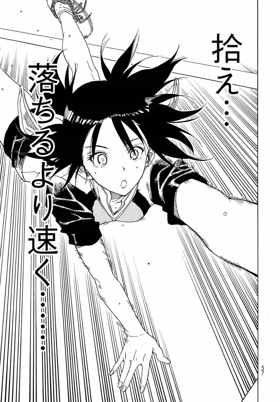 Hanebado! Chapter 74 32ページ