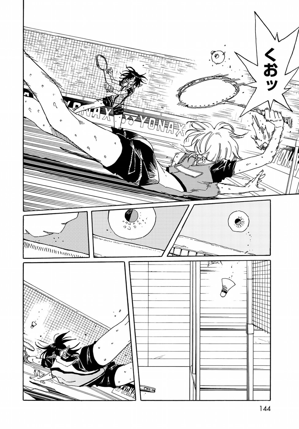 Hanebado! Chapter 75 18ページ