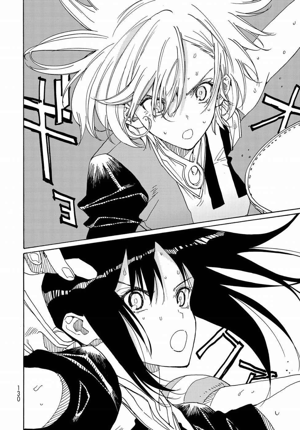 Hanebado! Chapter 75 4ページ