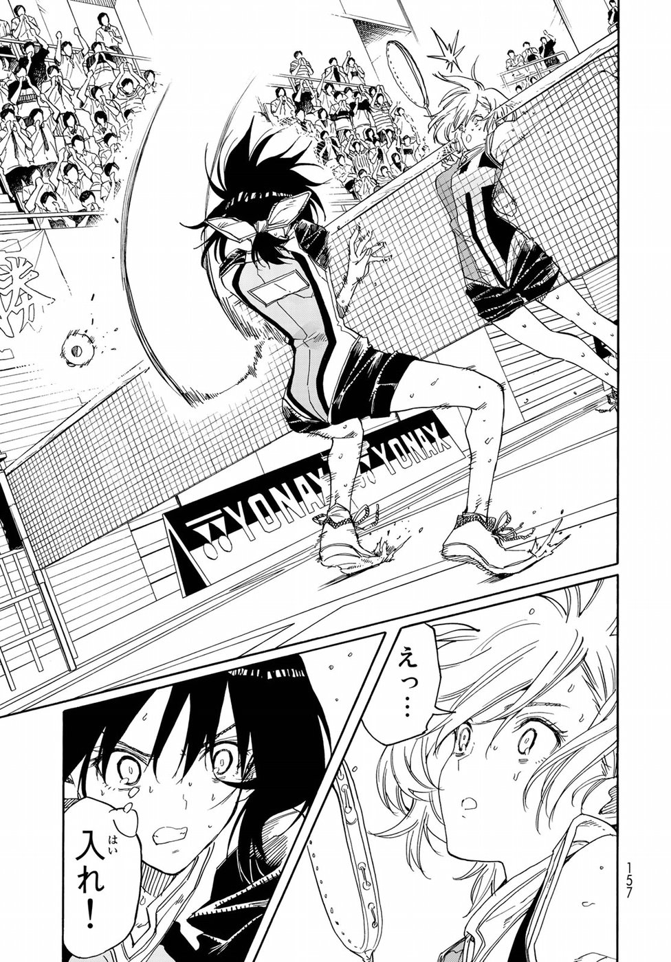 Hanebado! Chapter 75 31ページ