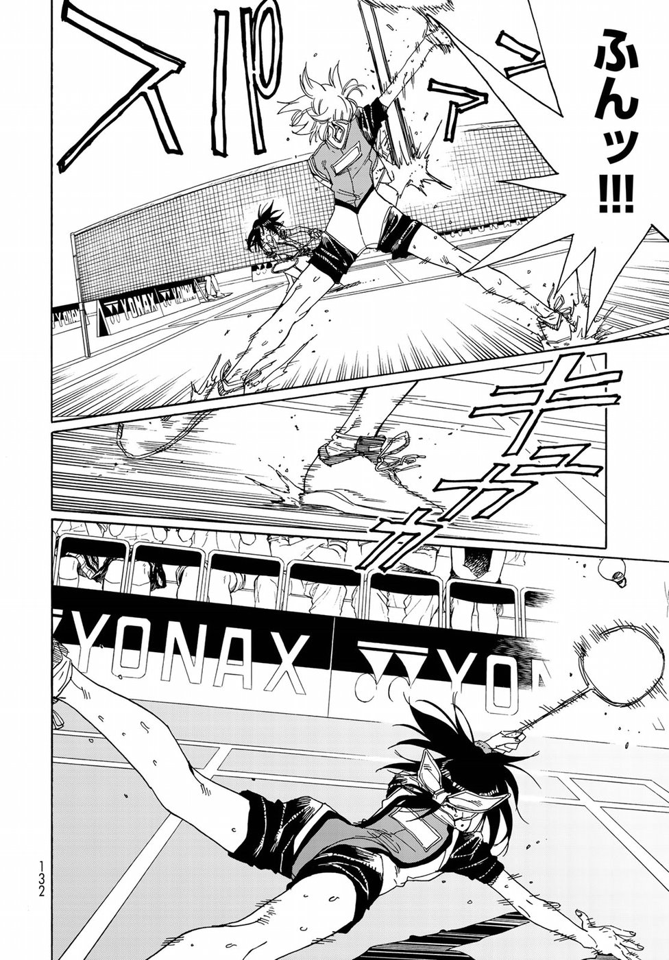 Hanebado! Chapter 75 6ページ