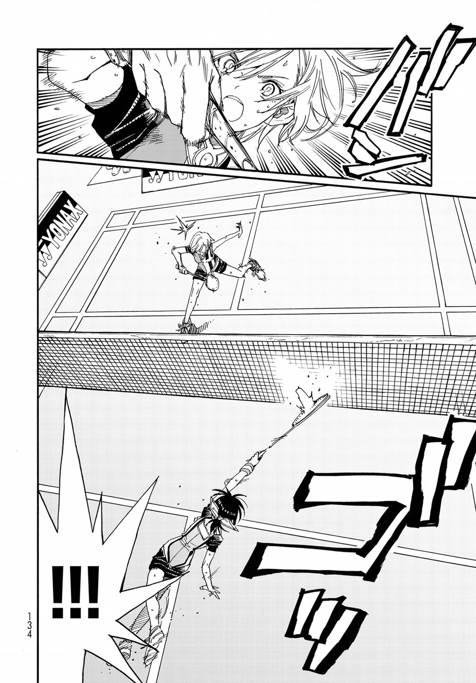Hanebado! Chapter 75 8ページ