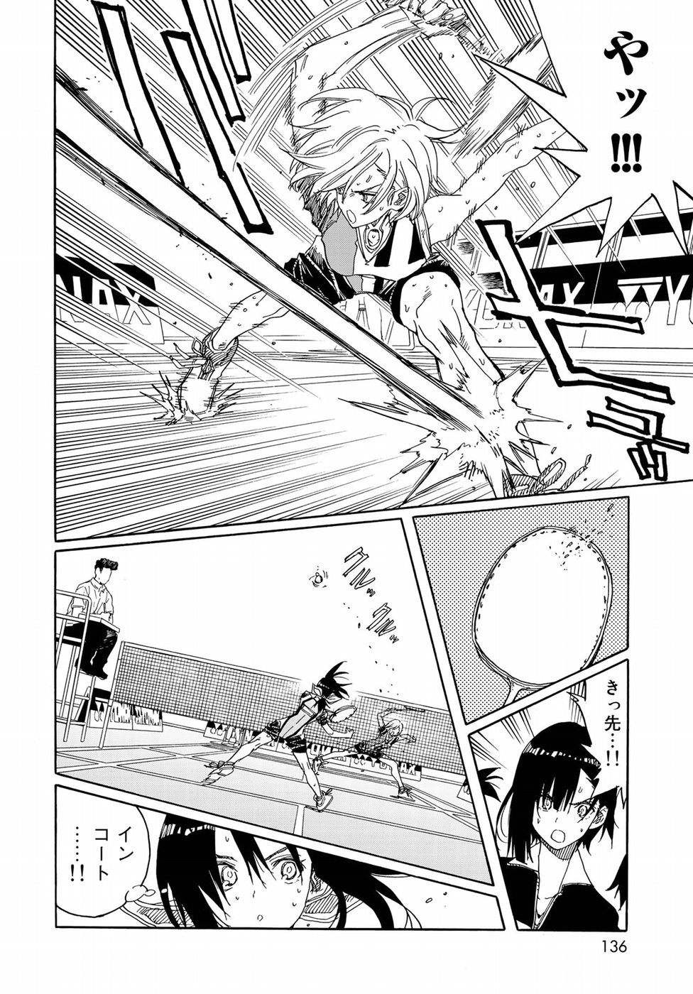Hanebado! Chapter 75 10ページ