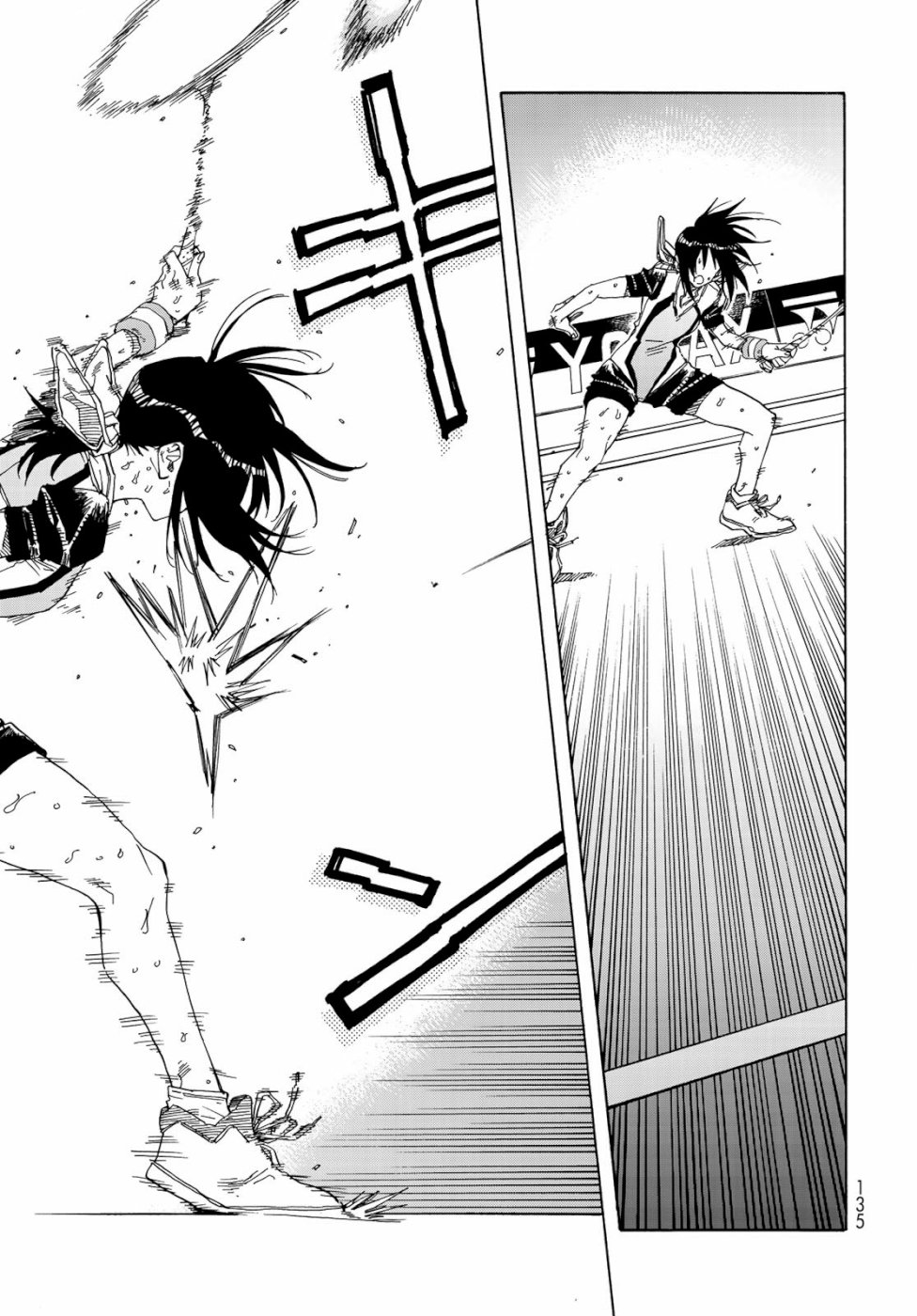 Hanebado! Chapter 77 15ページ