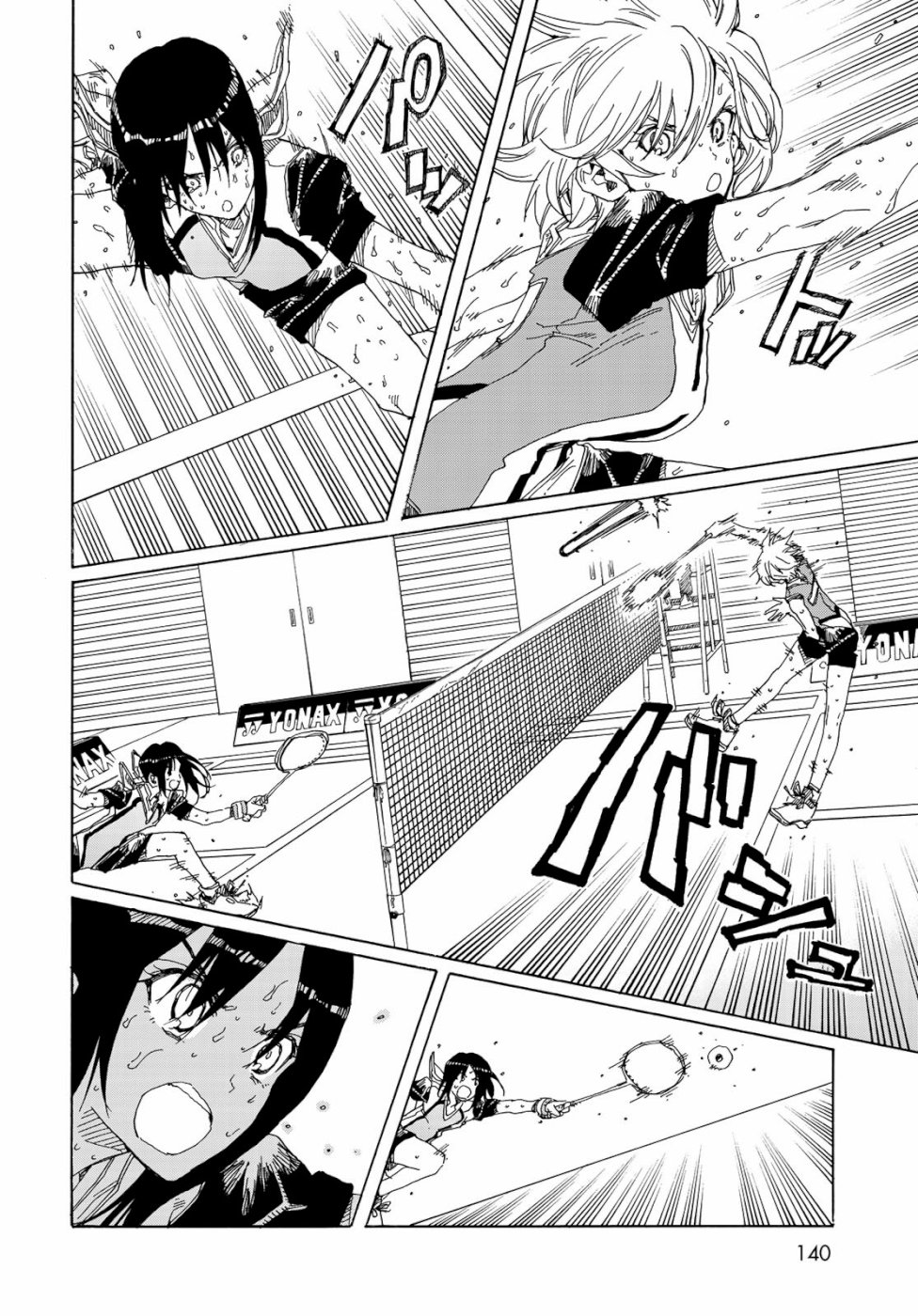 Hanebado! Chapter 77 20ページ