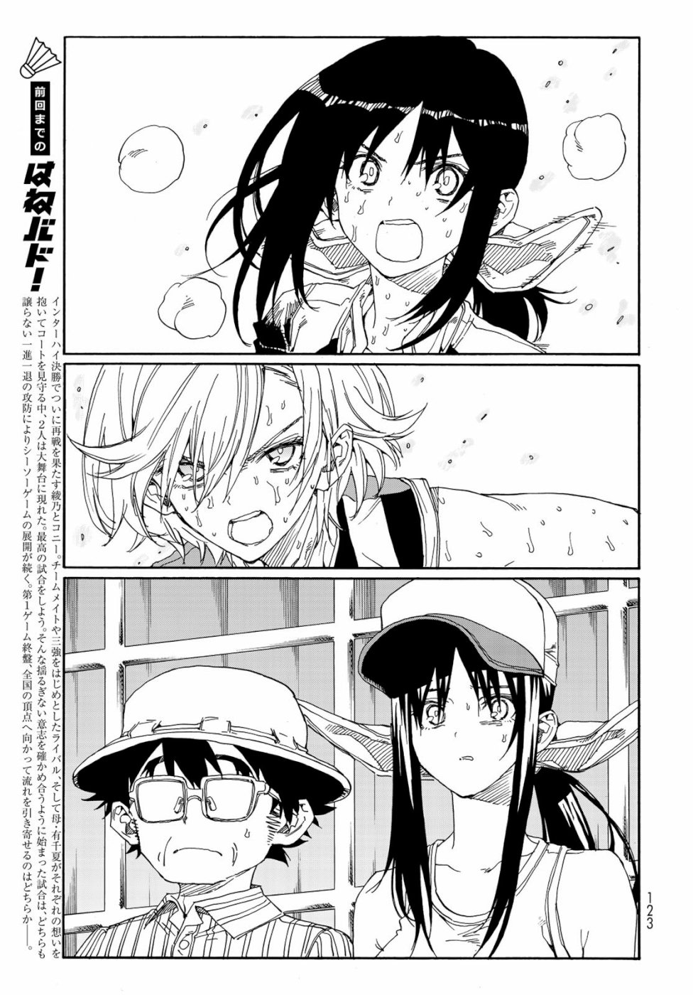Hanebado! Chapter 77 3ページ